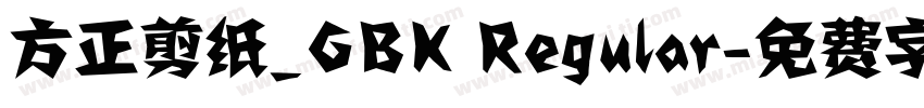 方正剪纸_GBK Regular字体转换